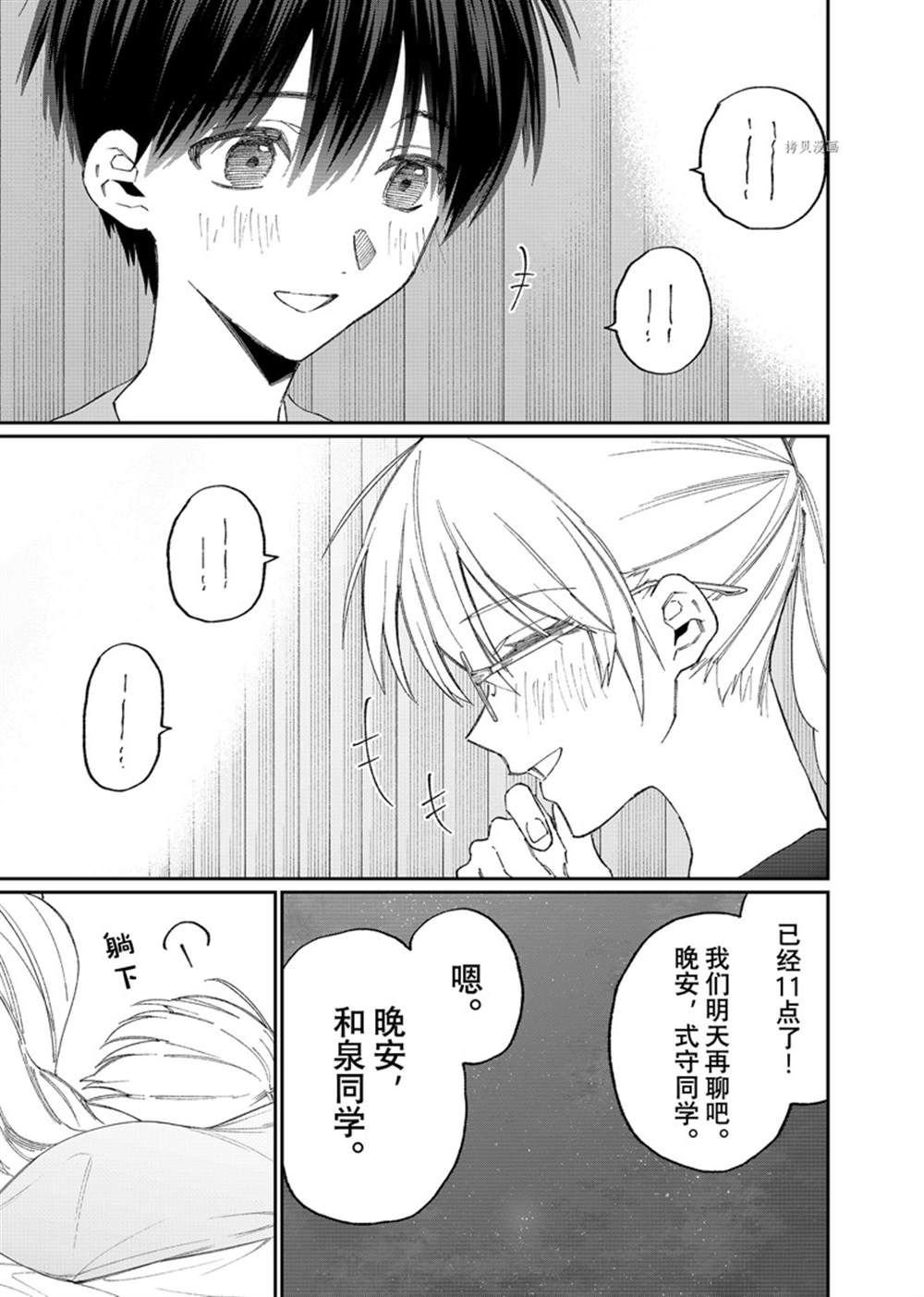 第158话 试看版