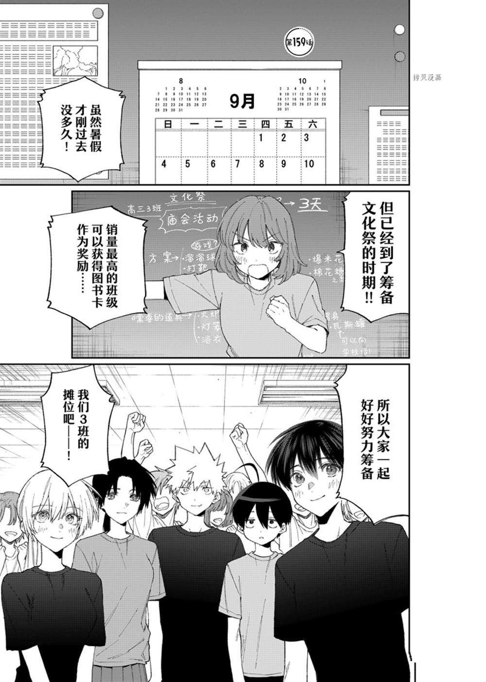 第159话 试看版
