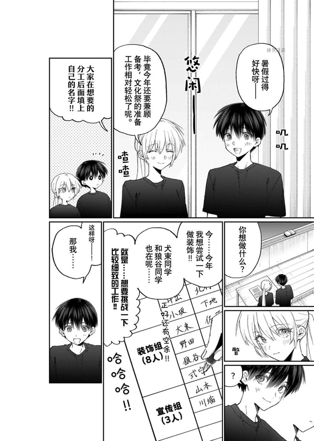 第159话 试看版