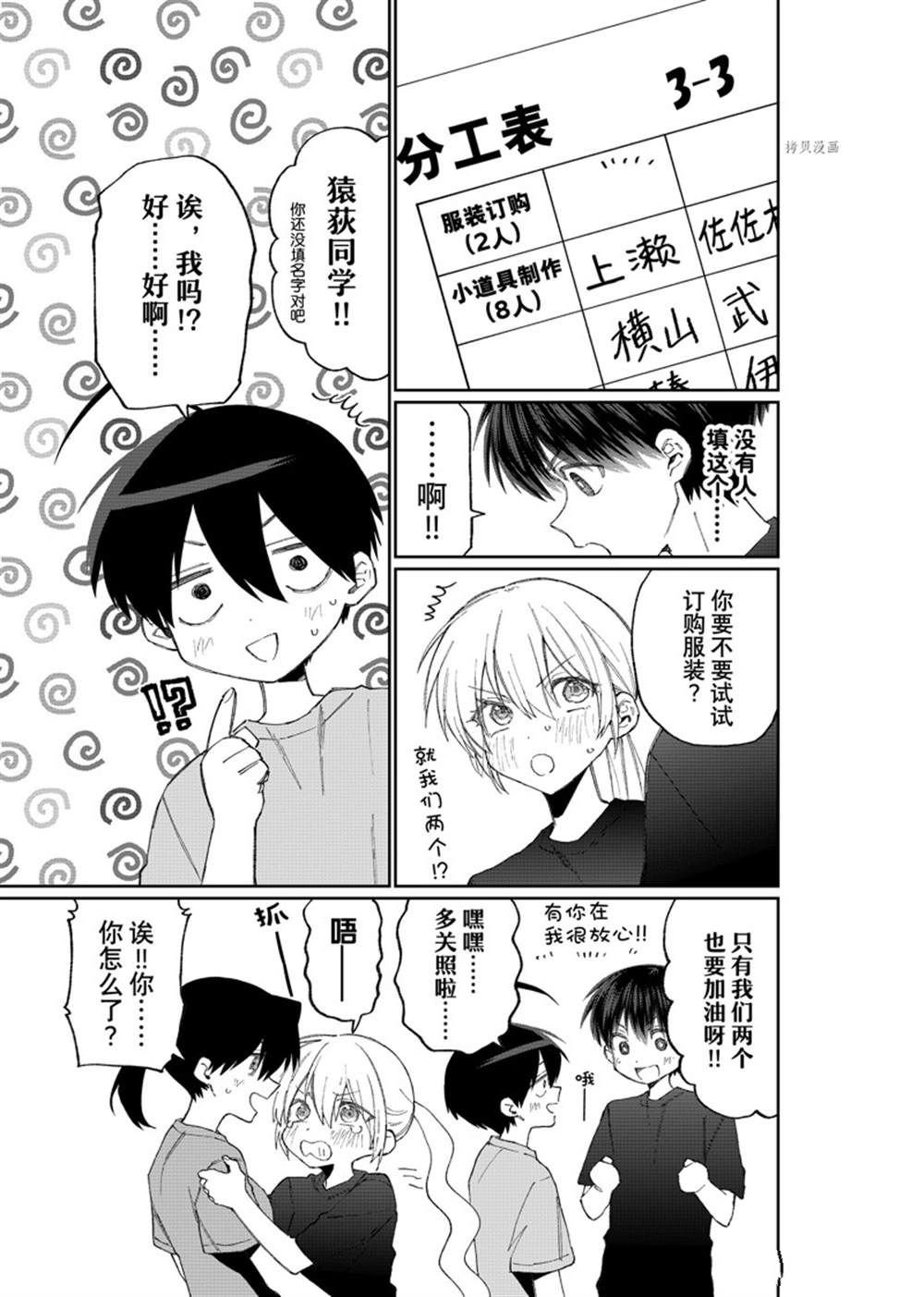 第159话 试看版