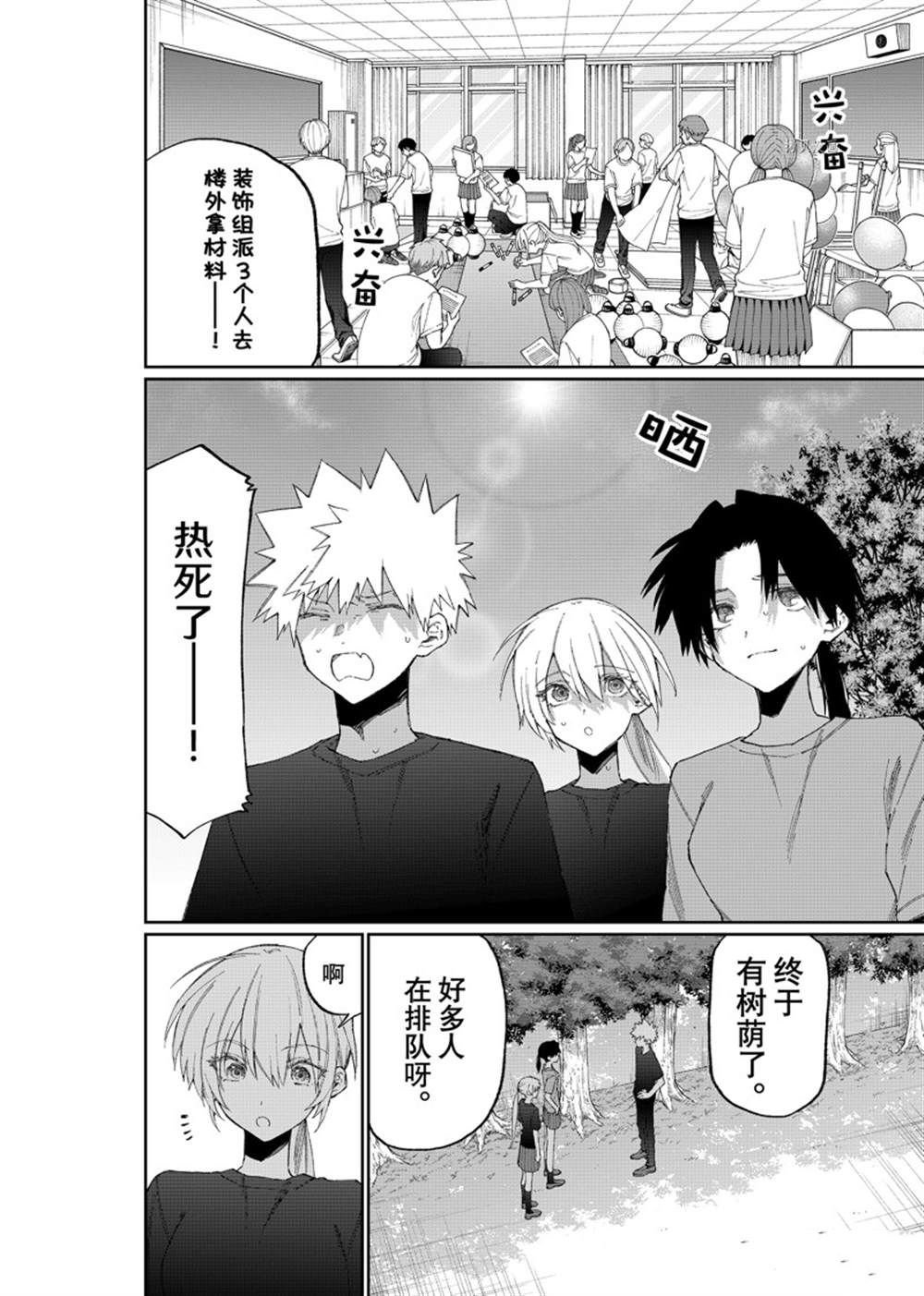 第159话 试看版