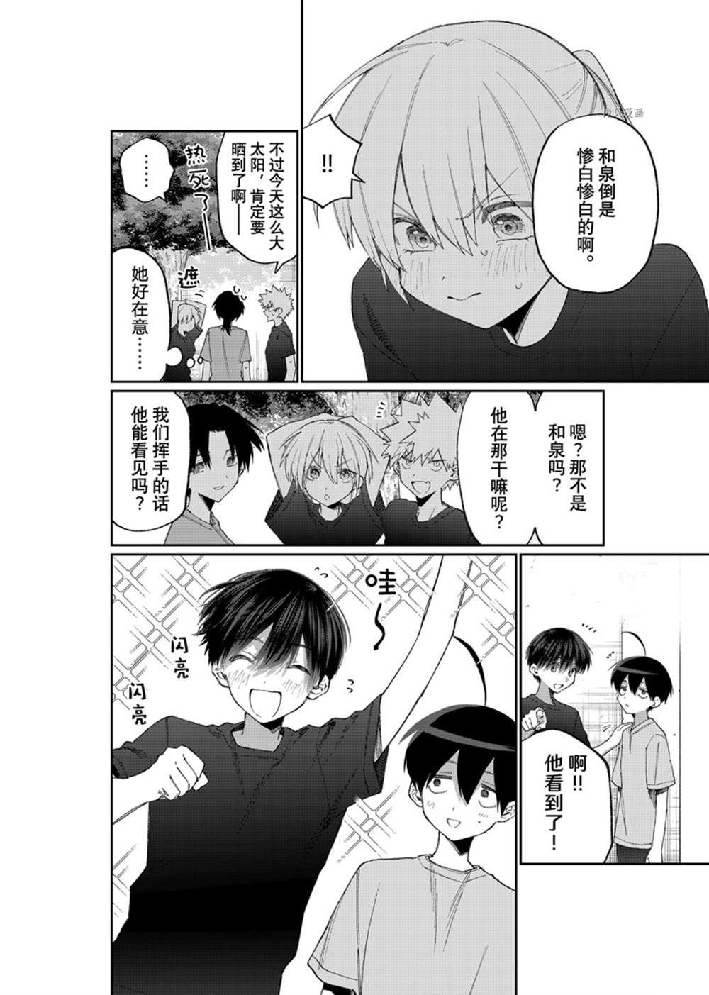 第159话 试看版