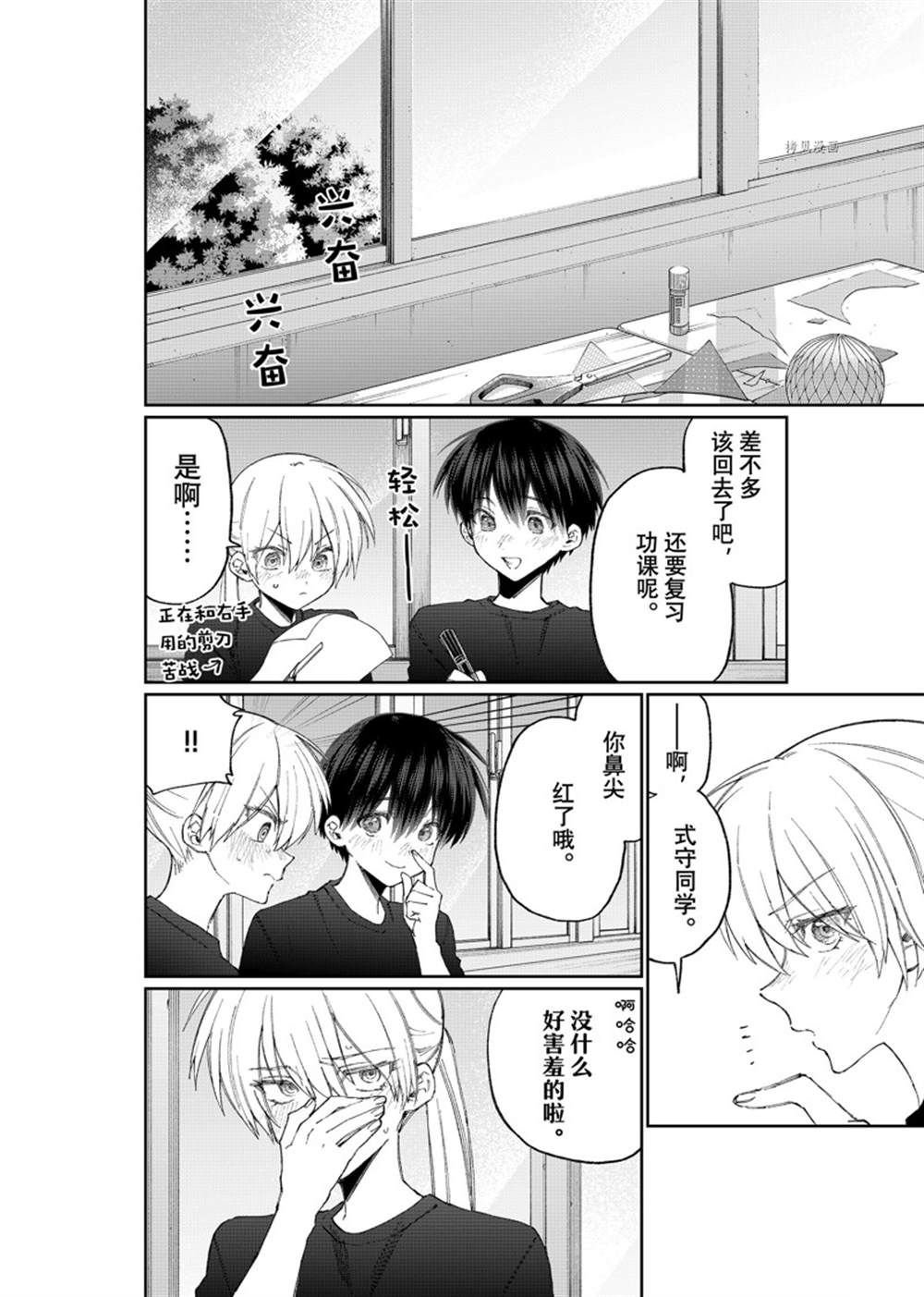 第159话 试看版