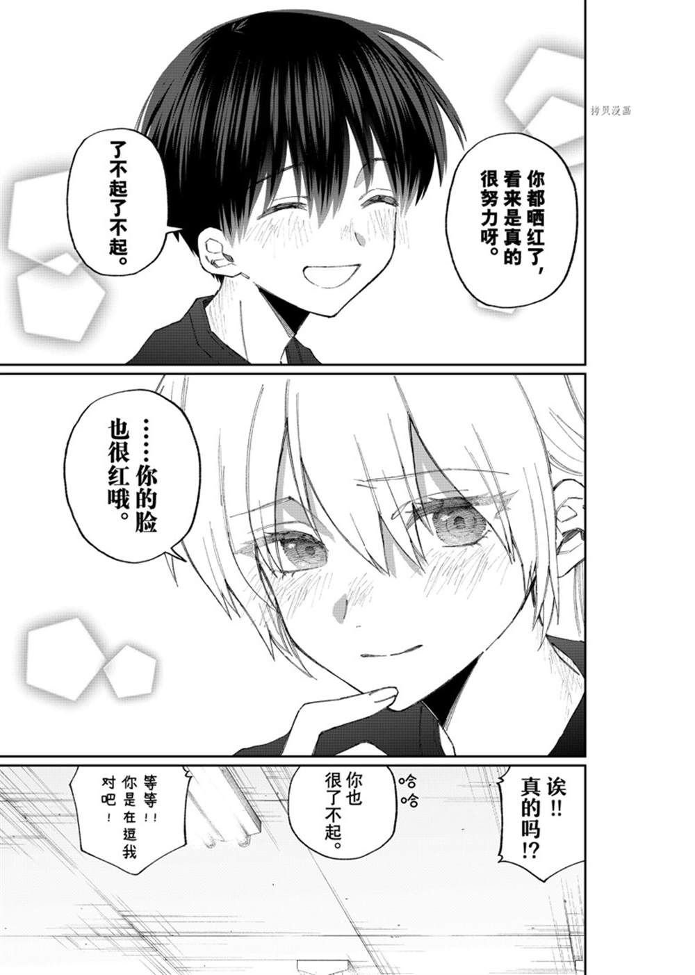 第159话 试看版