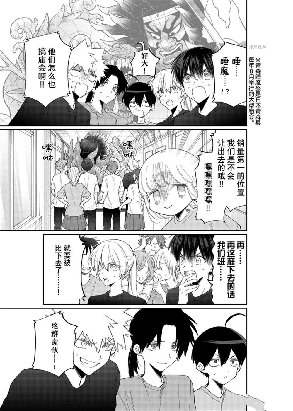 第159话 试看版