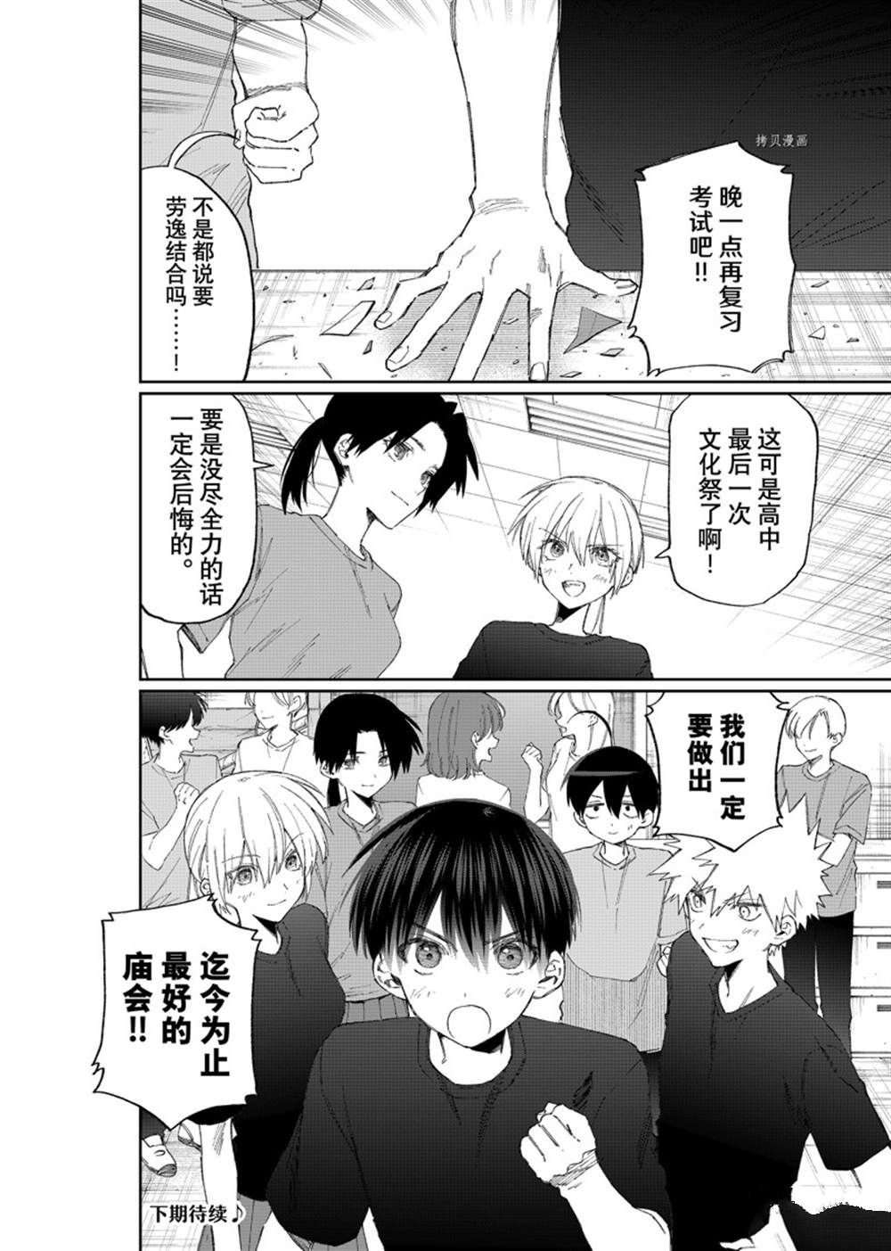 第159话 试看版