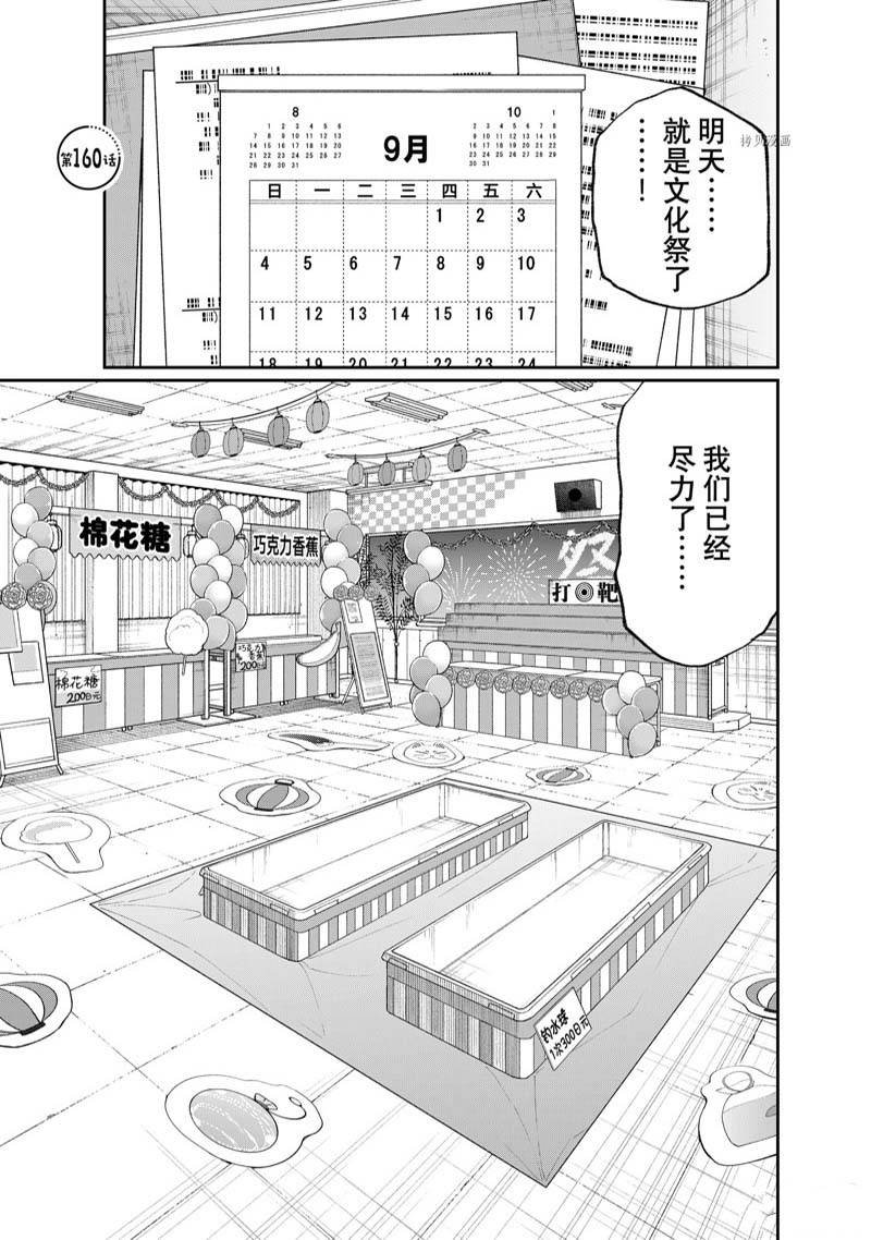 第160话