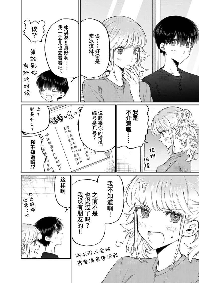 第161话
