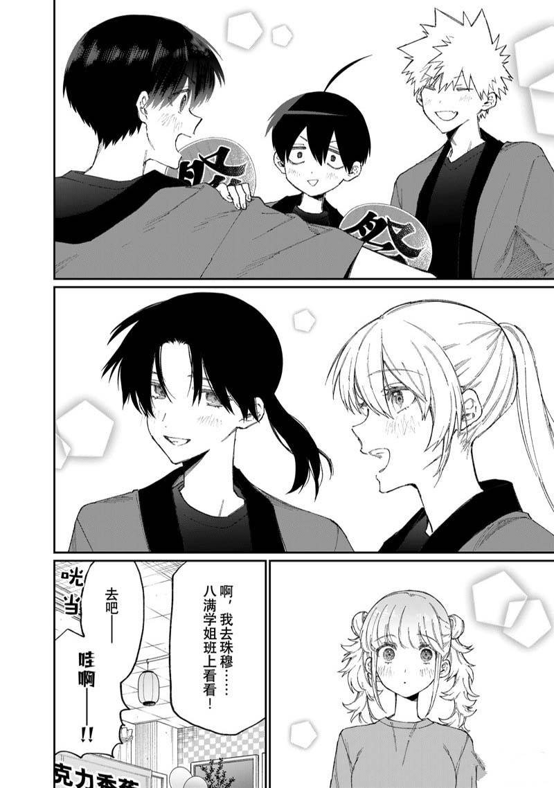 第161话