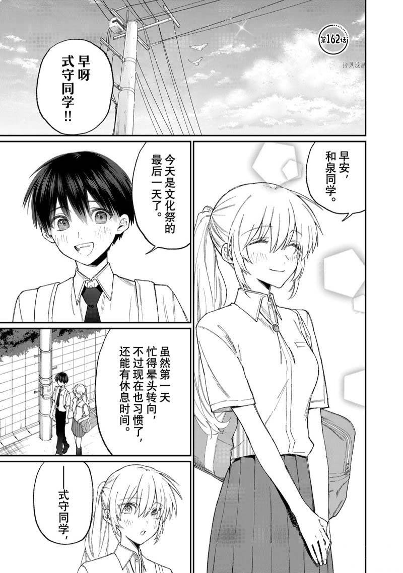 第162话