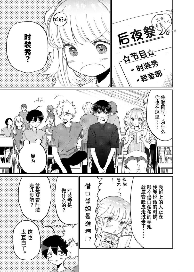 第163话