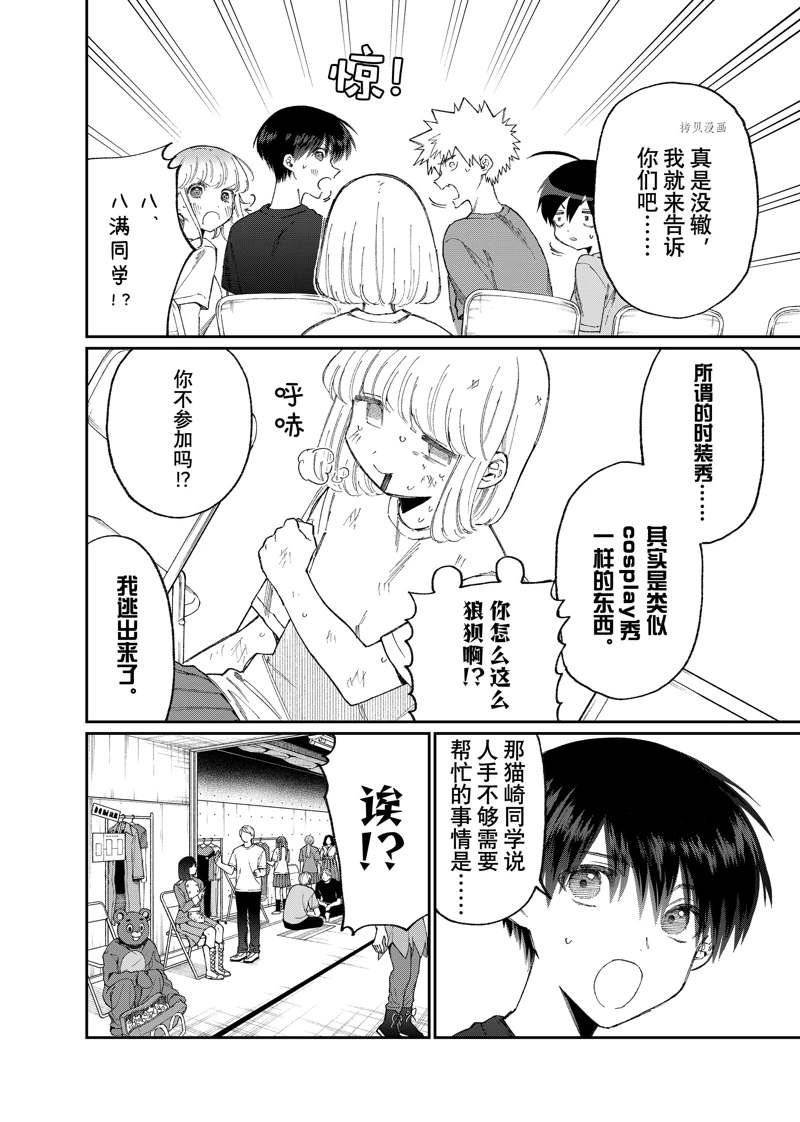 第163话