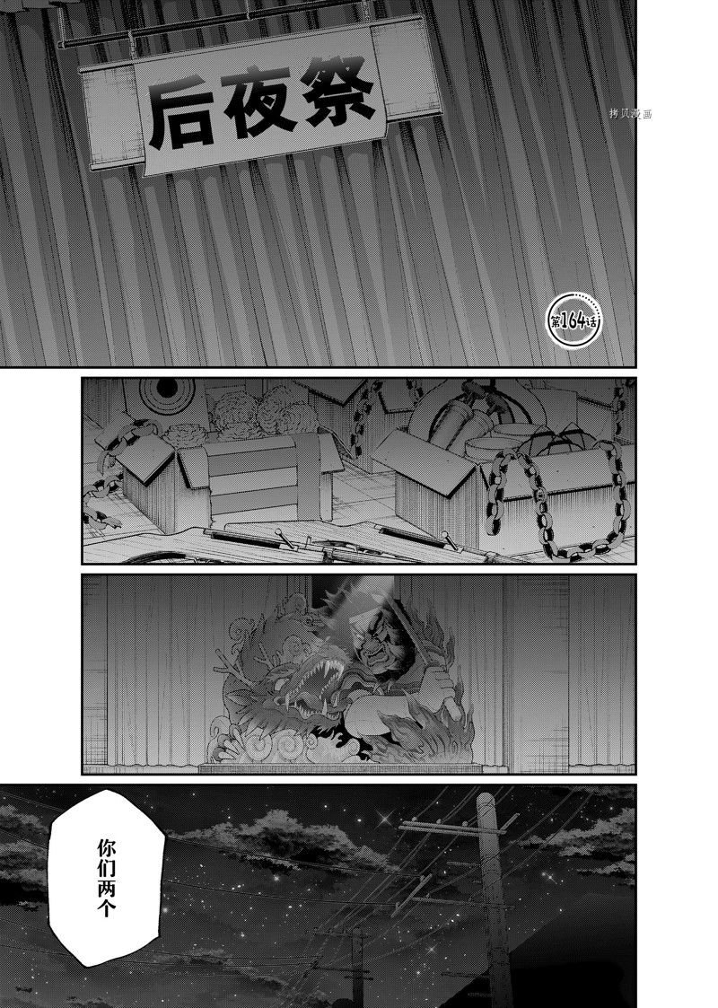 第164话 试看版