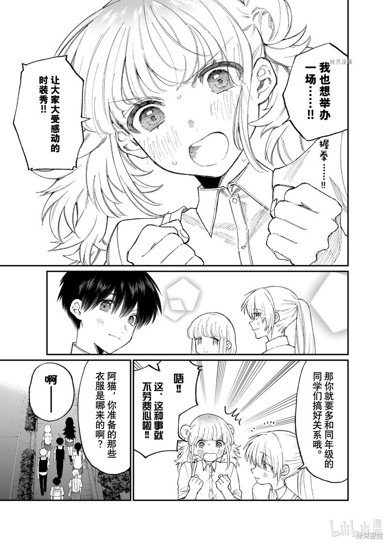 第164话 试看版