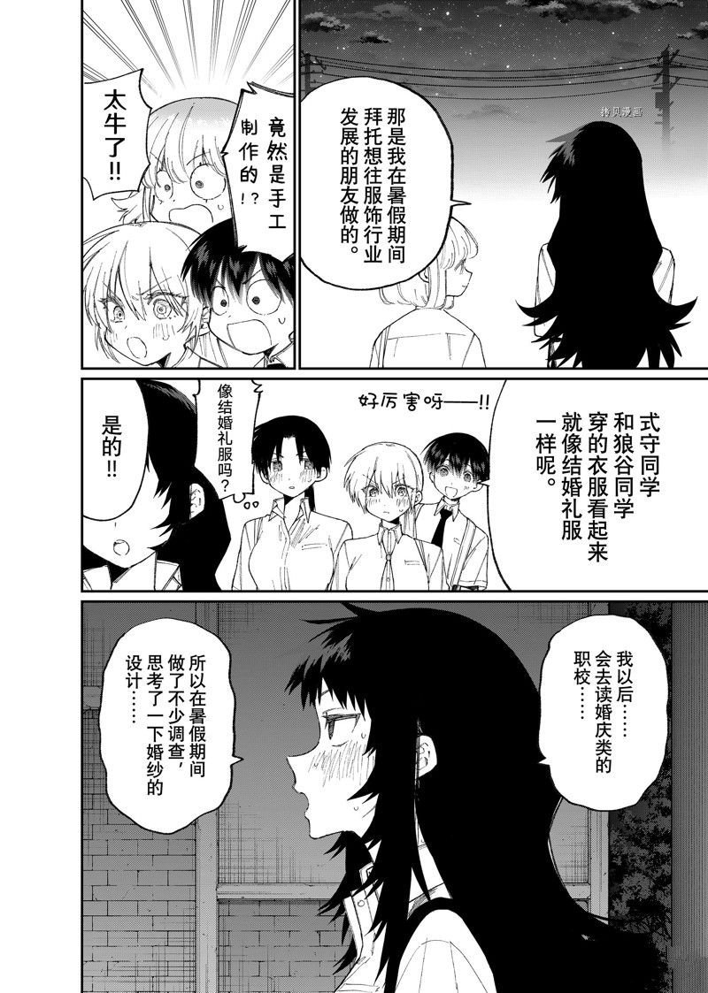 第164话 试看版