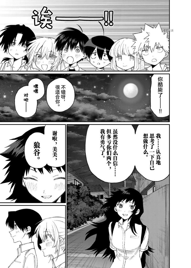 第164话 试看版