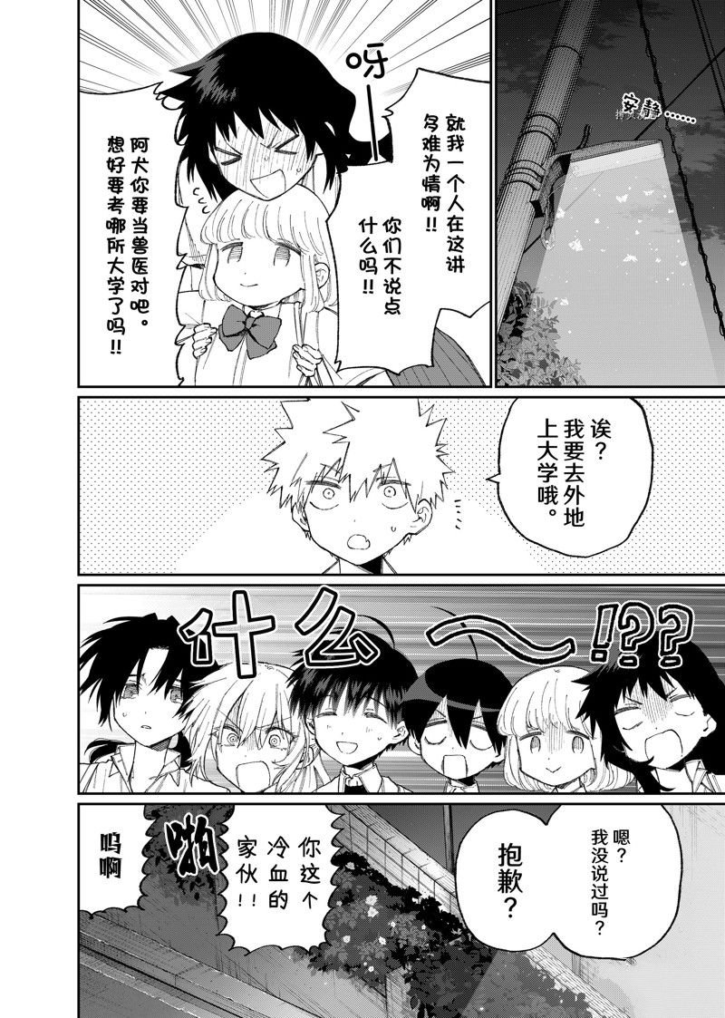 第164话 试看版