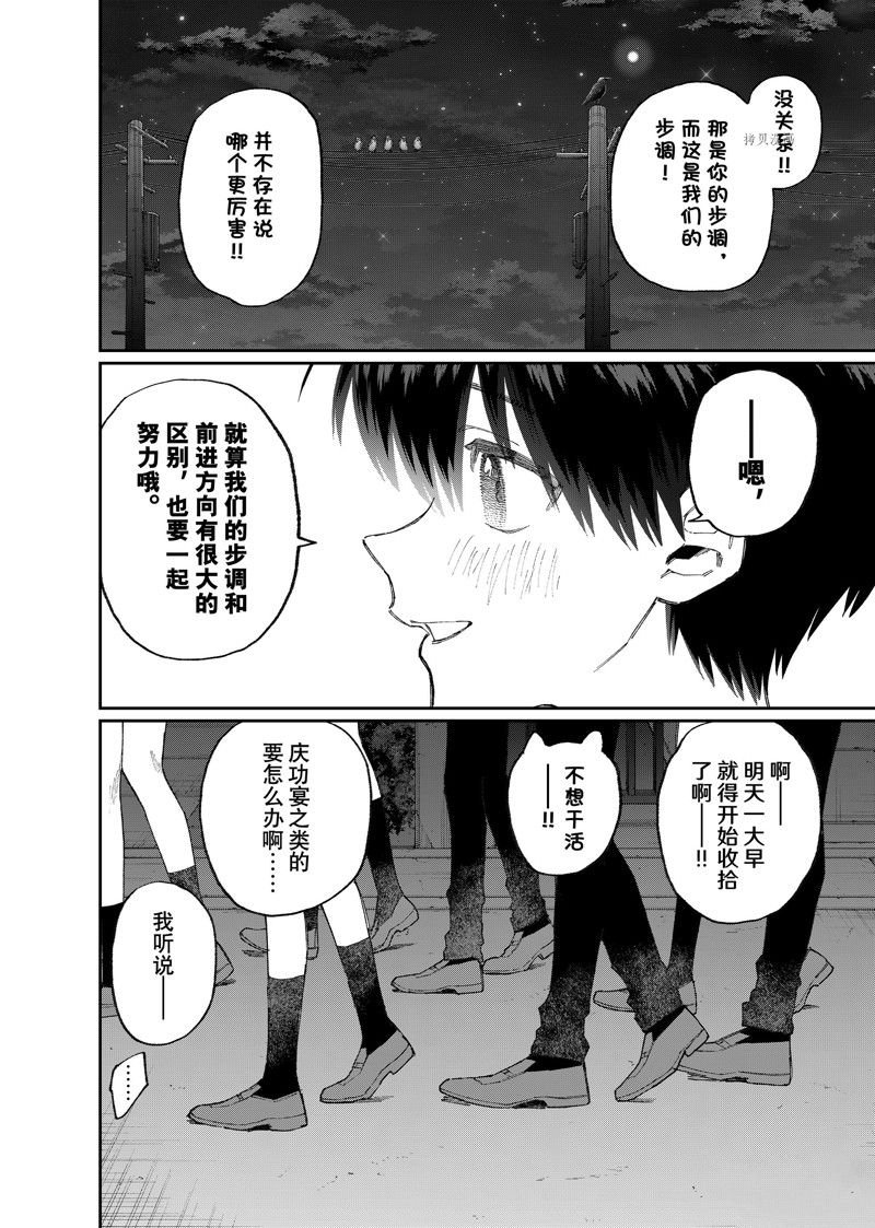第164话 试看版