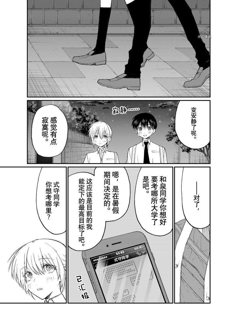 第164话 试看版