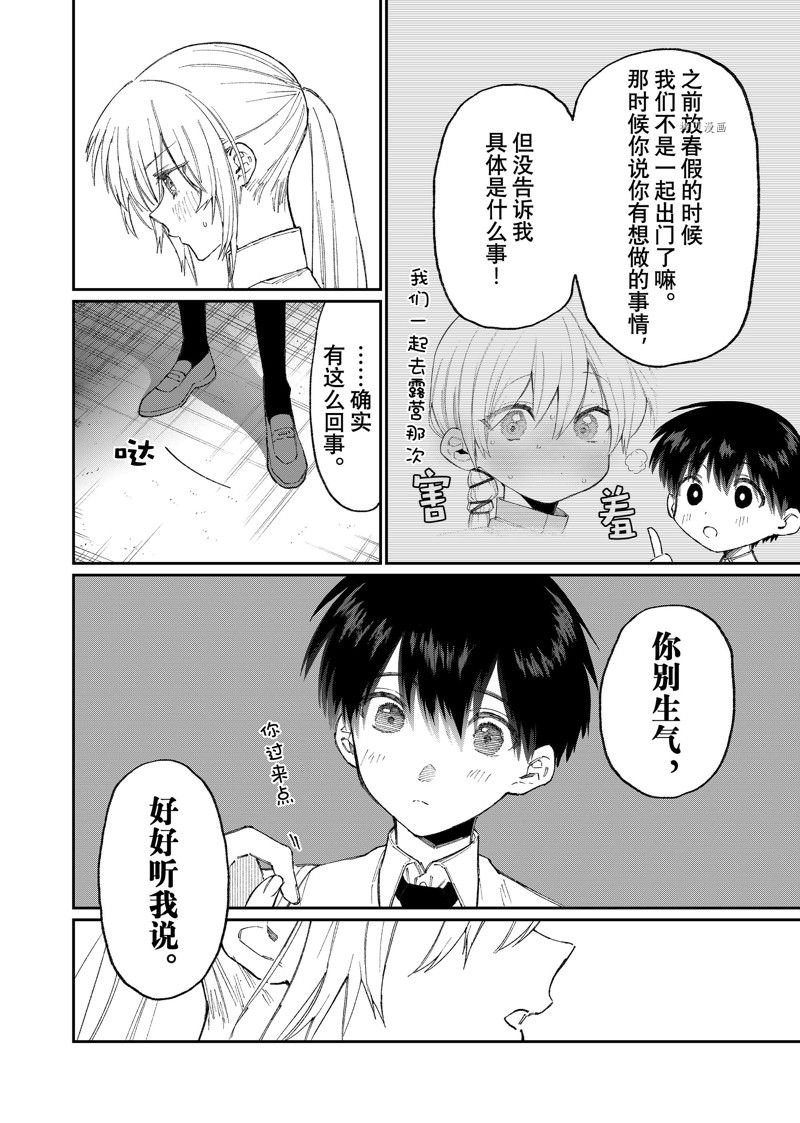 第164话 试看版