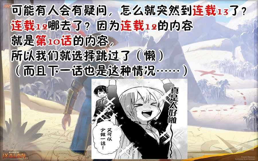 女友可不止可爱呢 连载13