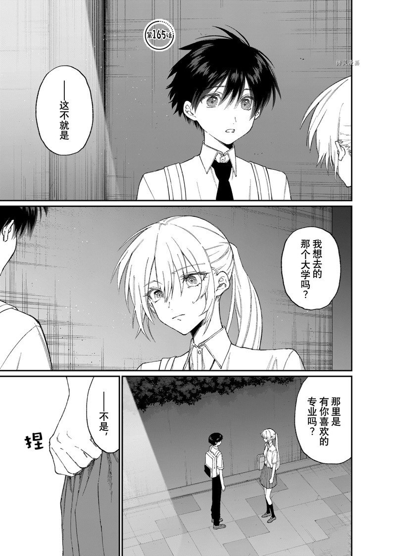 第165话 试看版