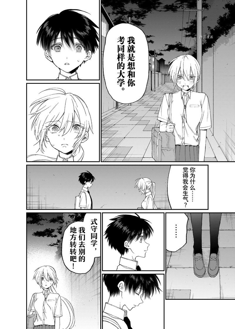 第165话 试看版