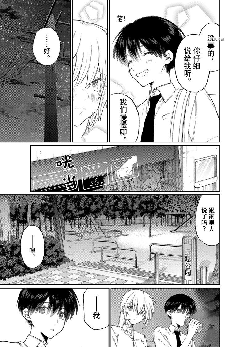 第165话 试看版