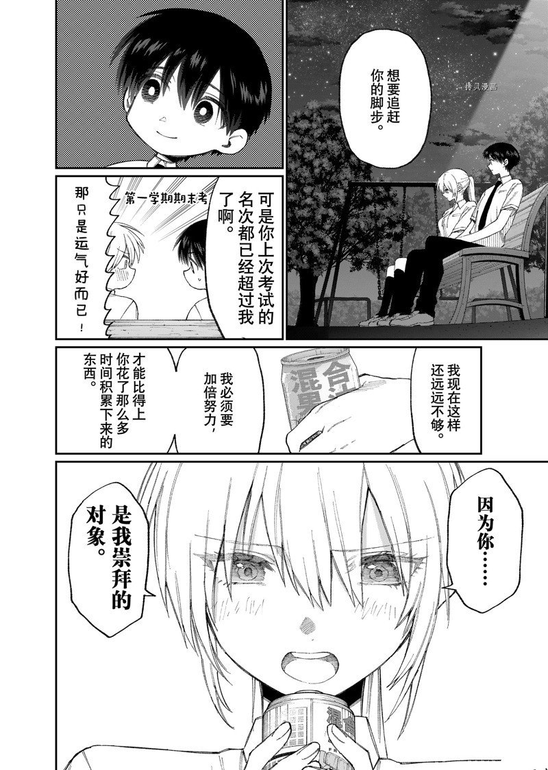 第165话 试看版