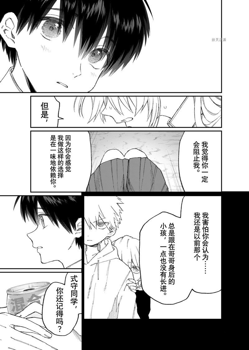 第165话 试看版