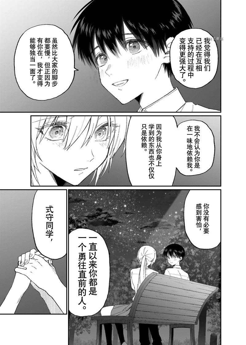 第165话 试看版
