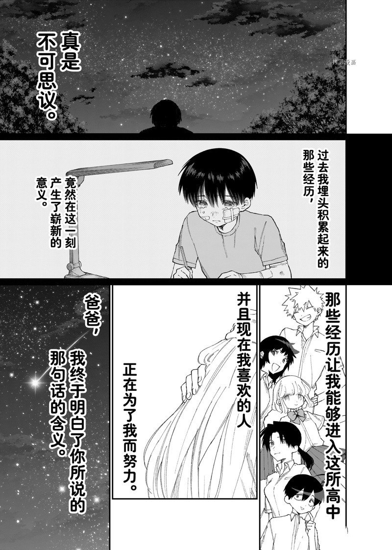 第165话 试看版