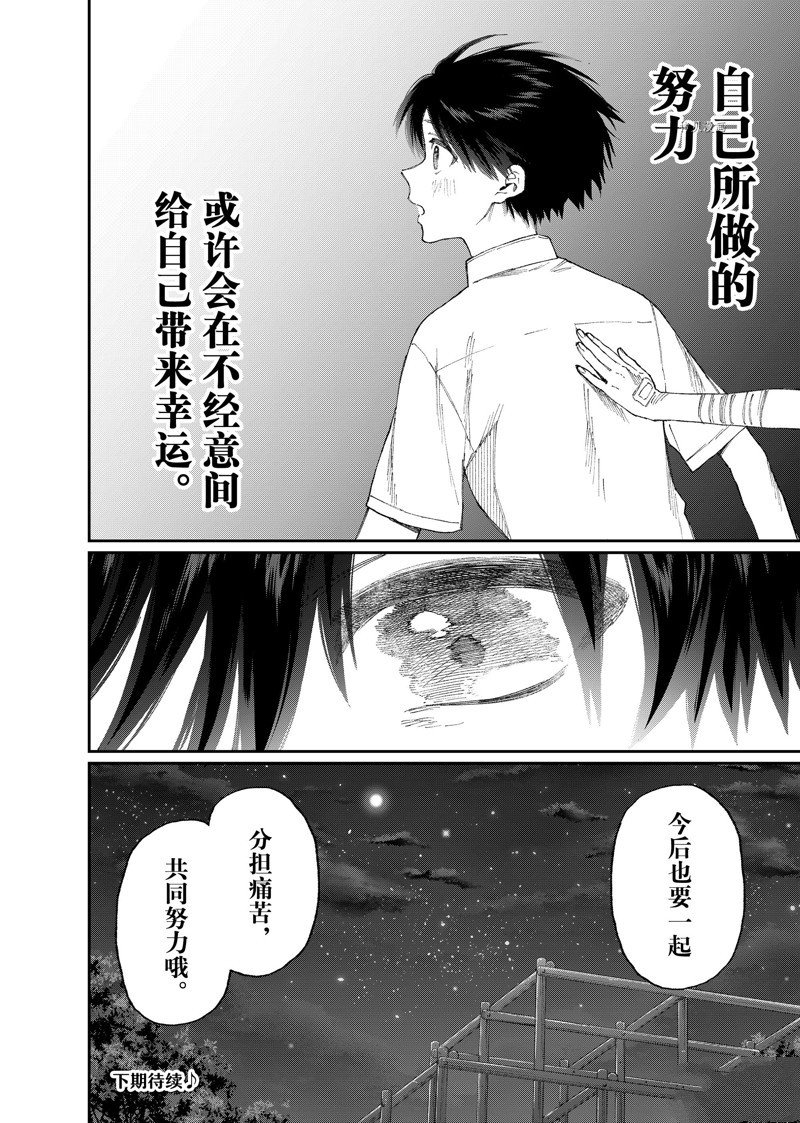 第165话 试看版