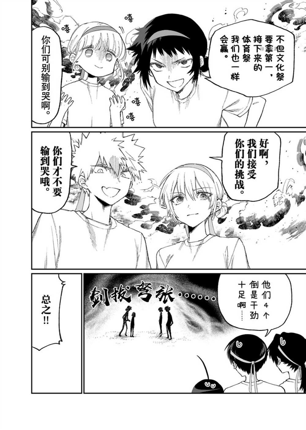 第166话 试看版