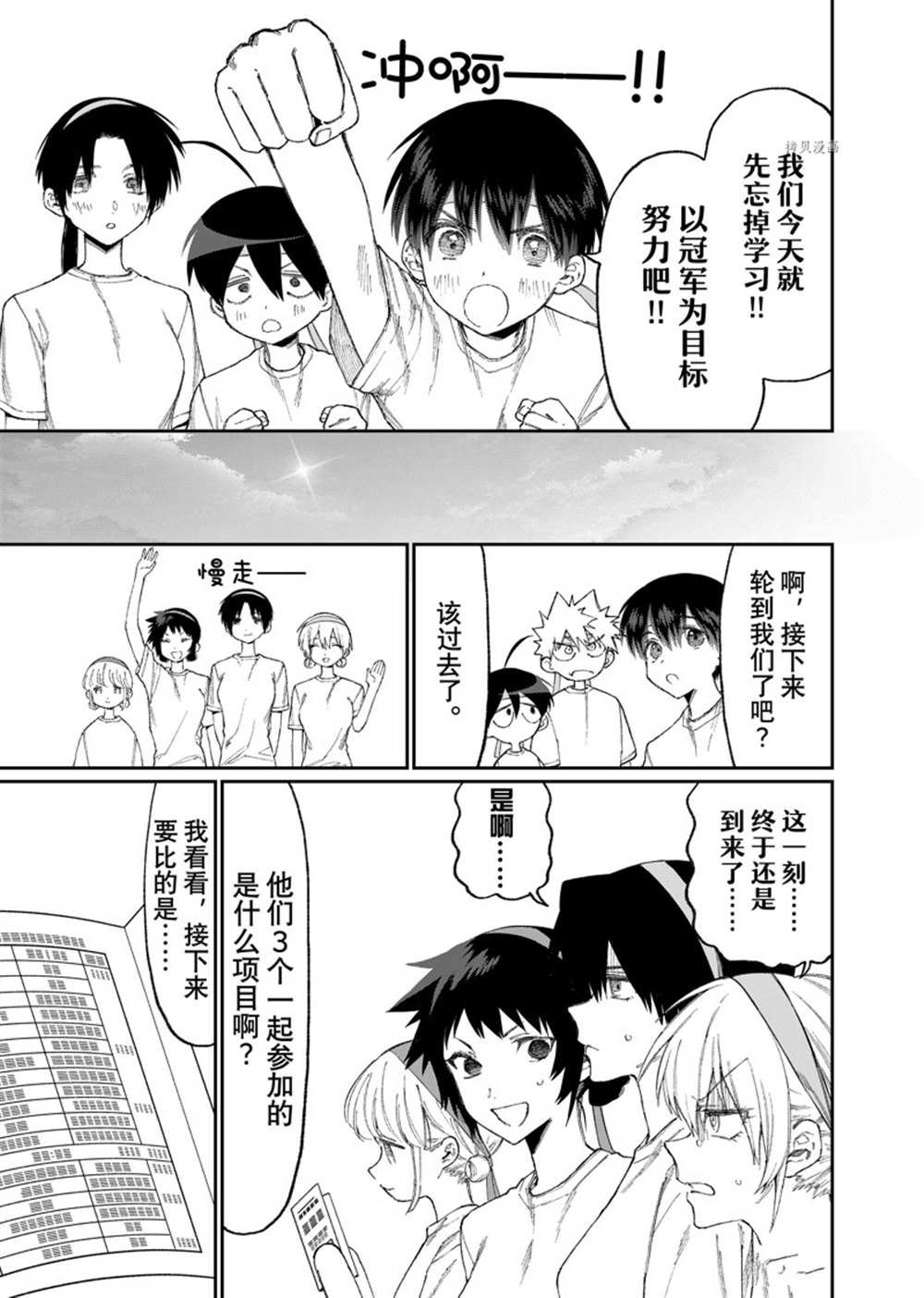 第166话 试看版