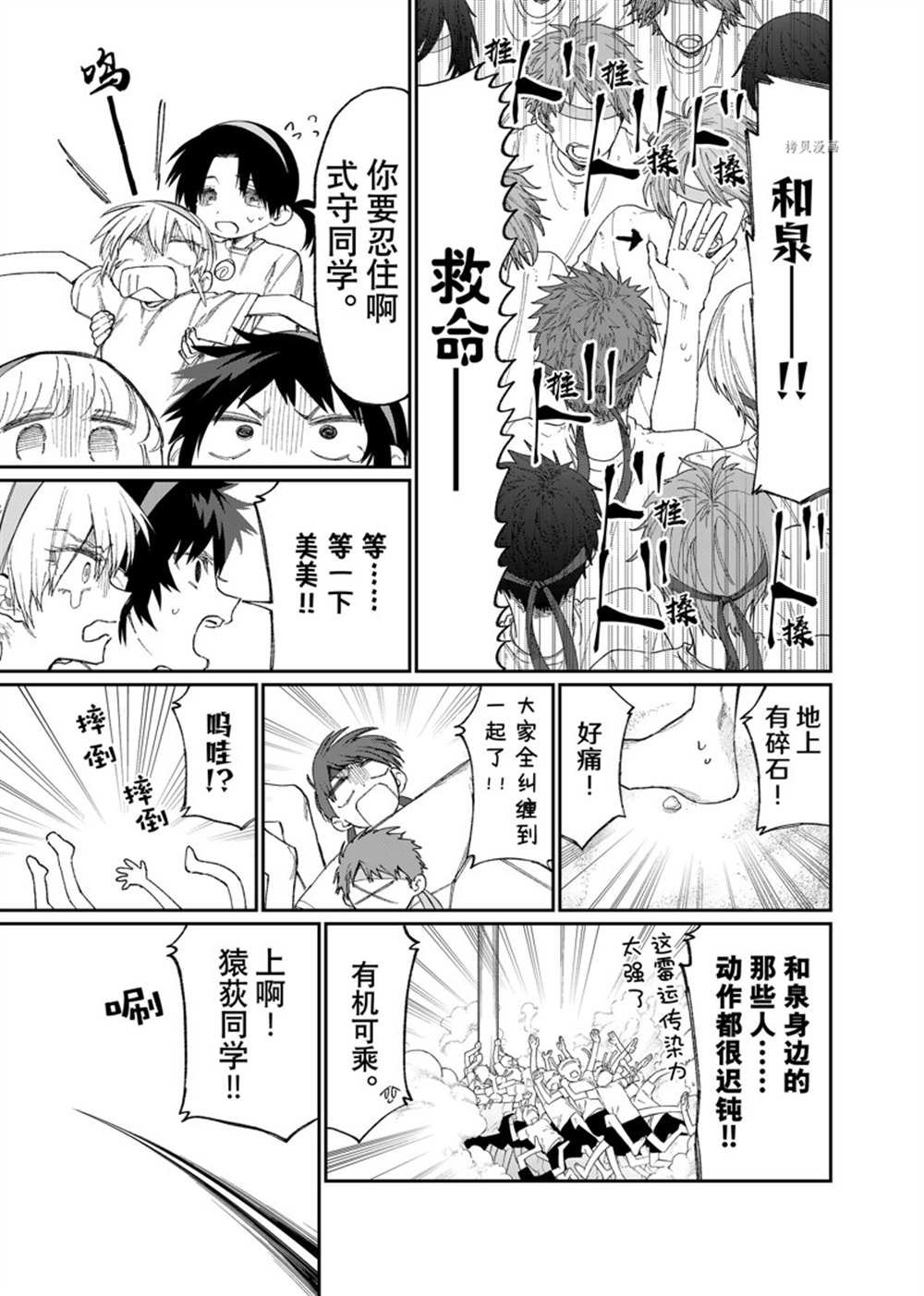 第166话 试看版