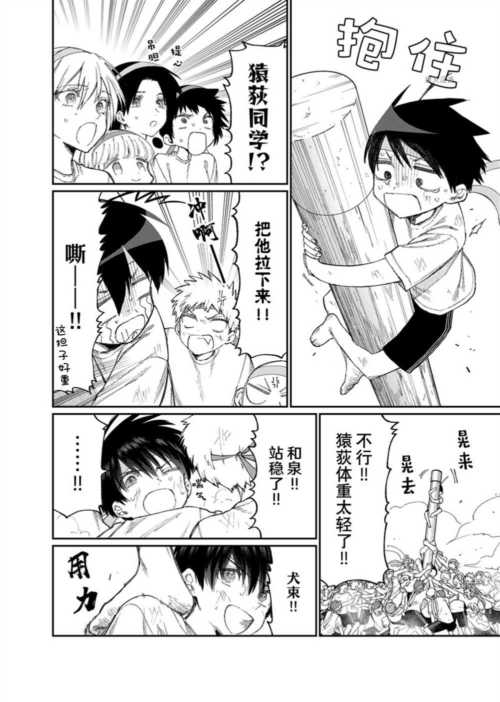 第166话 试看版
