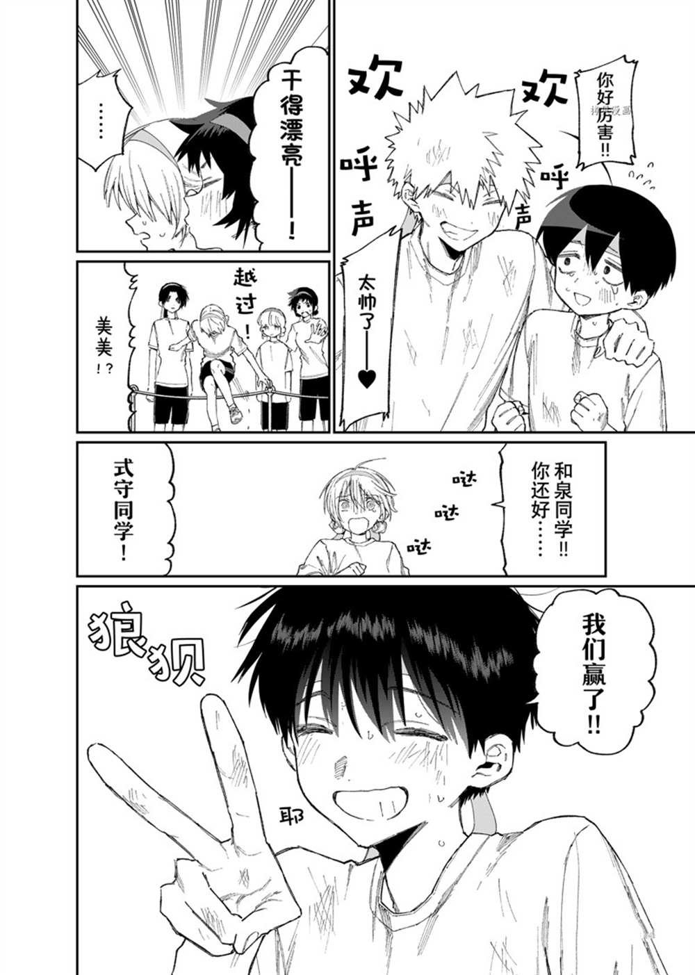 第166话 试看版
