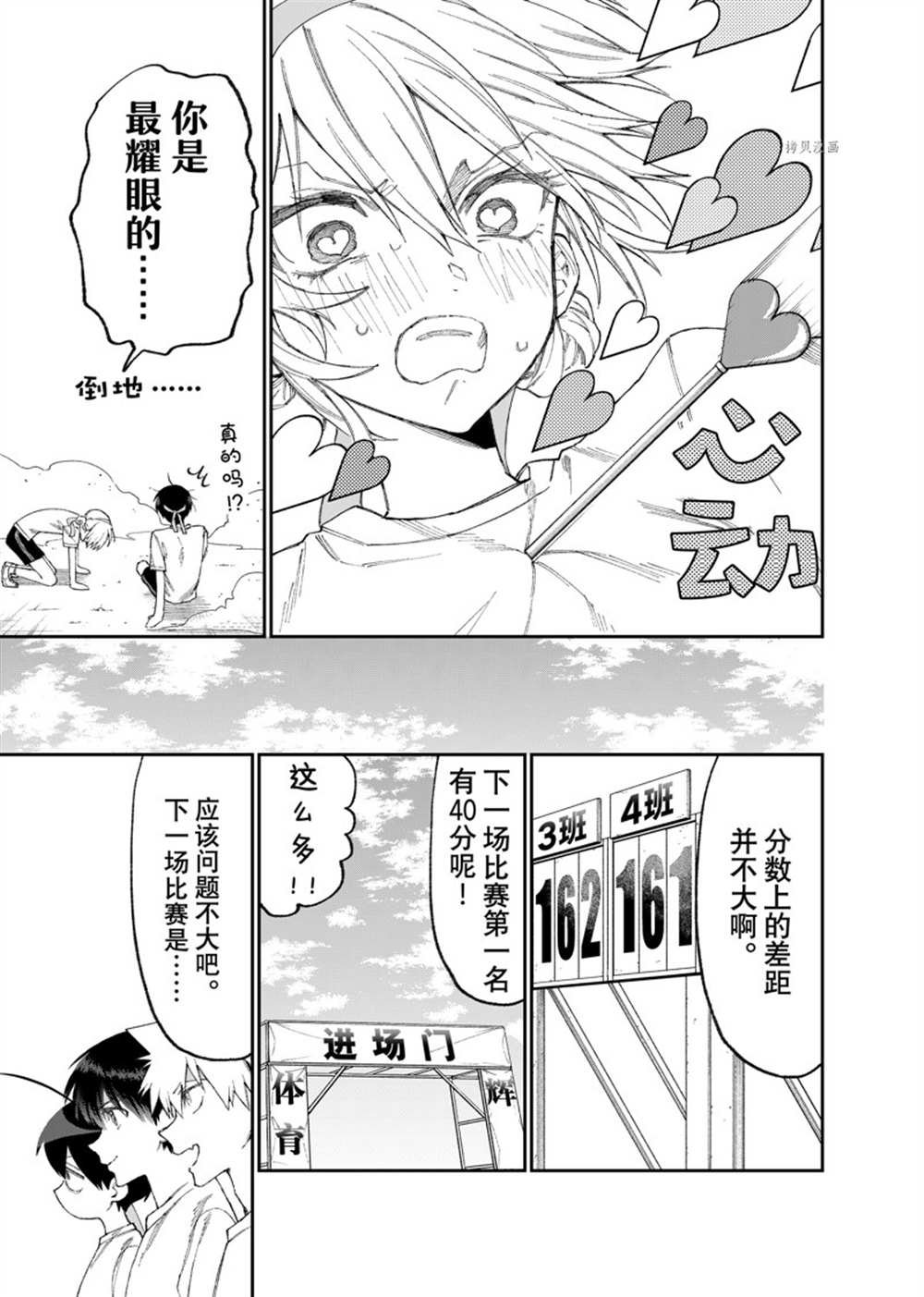 第166话 试看版