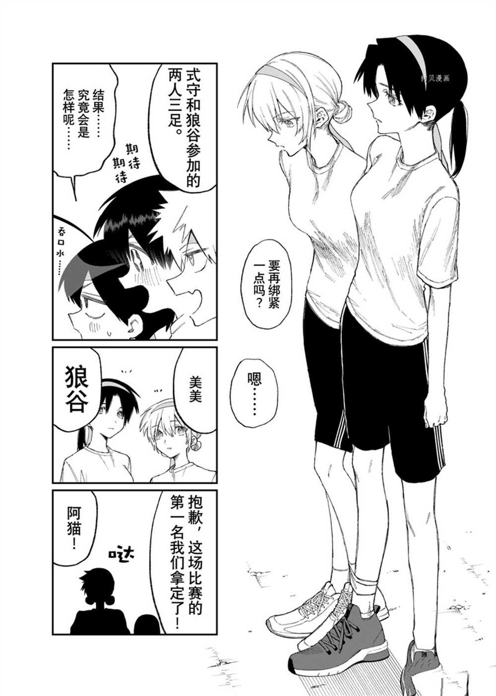 第166话 试看版