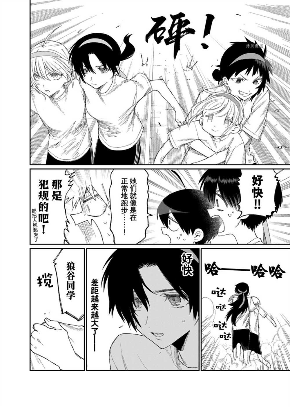 第166话 试看版