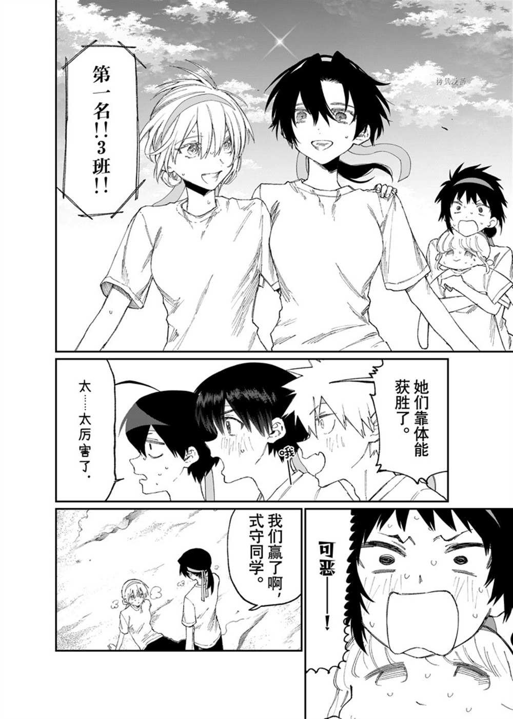 第166话 试看版