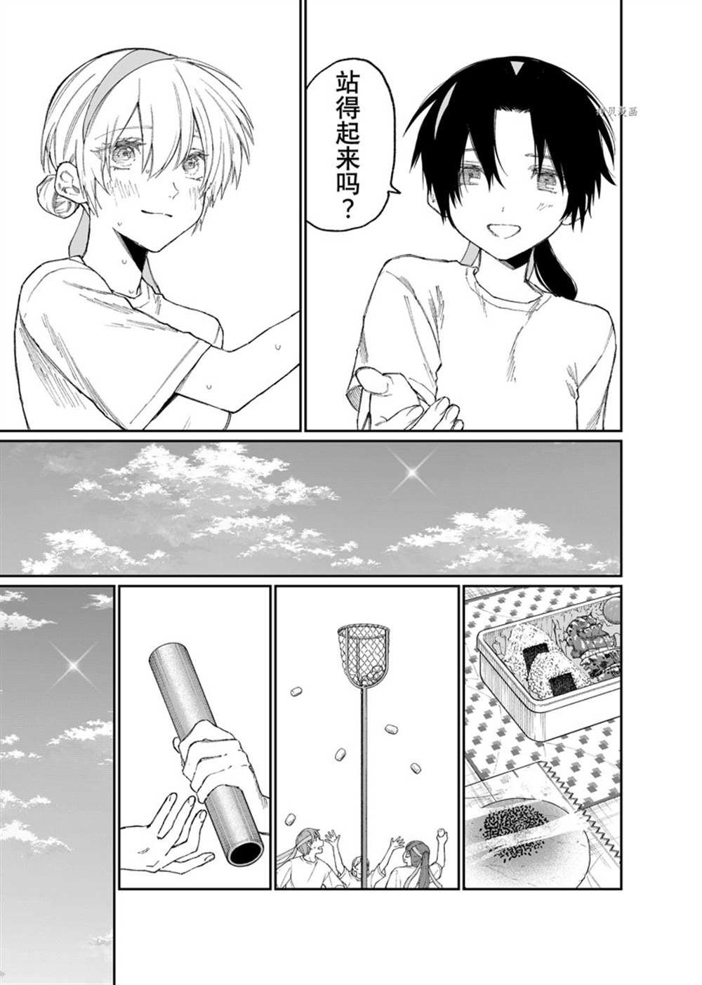 第166话 试看版