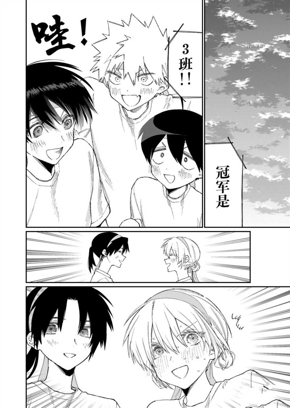 第166话 试看版