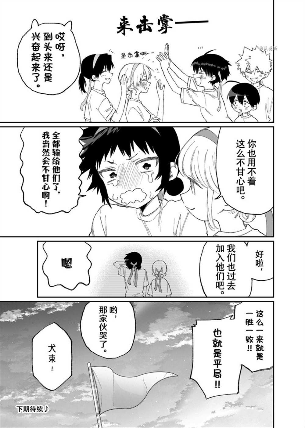 第166话 试看版