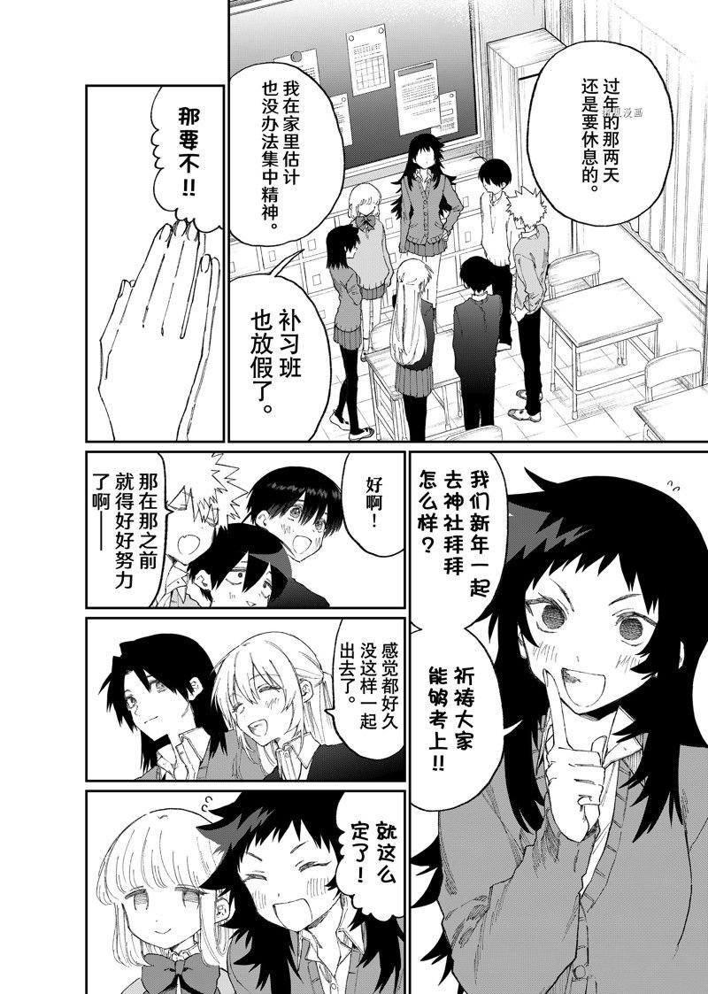 第167话 试看版