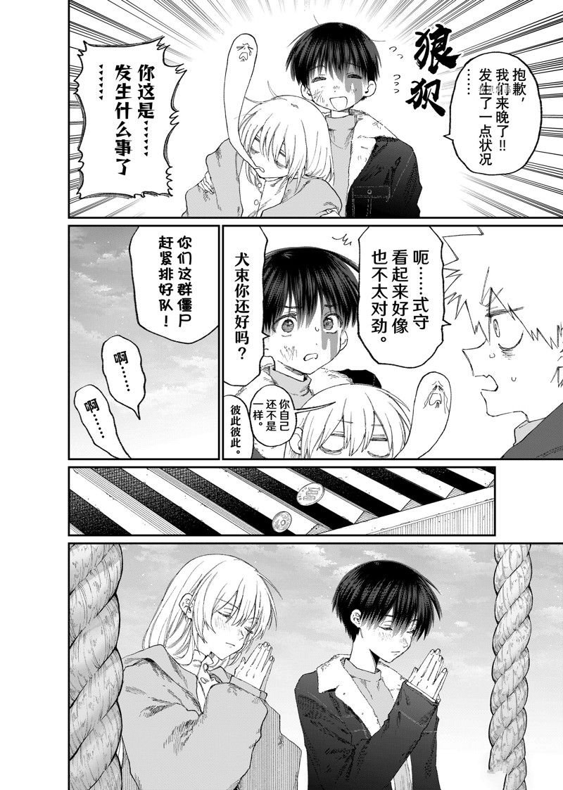 第167话 试看版