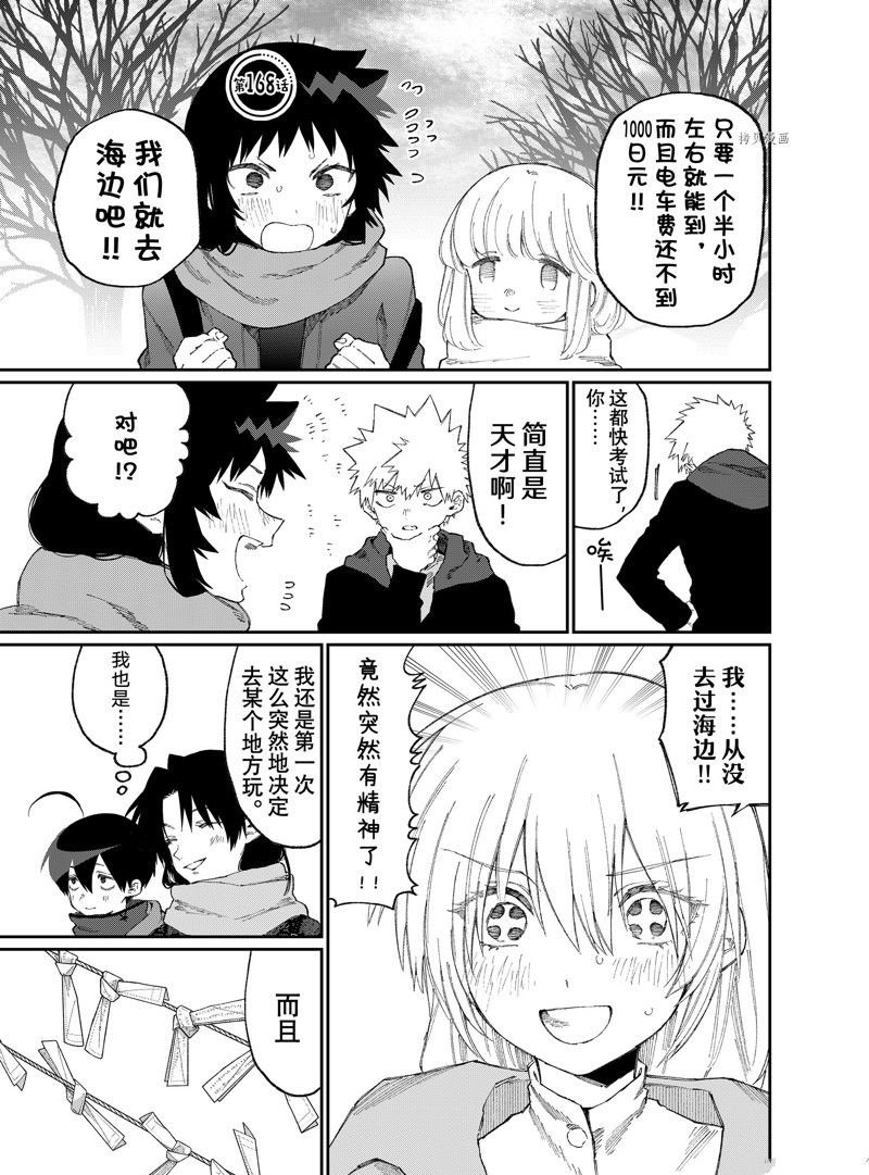 第168话 试看版