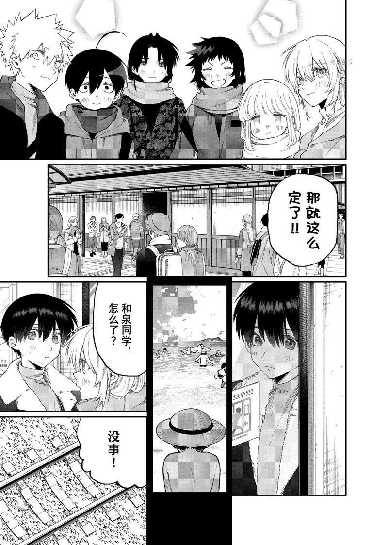 第168话 试看版