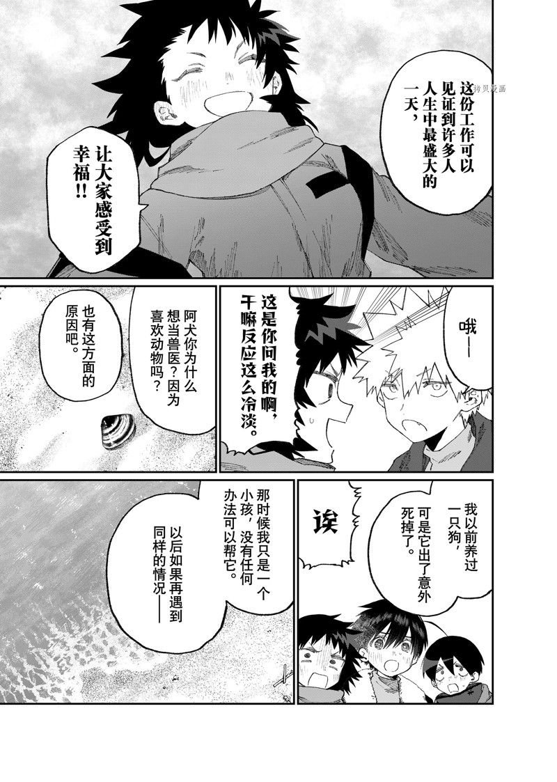 第168话 试看版